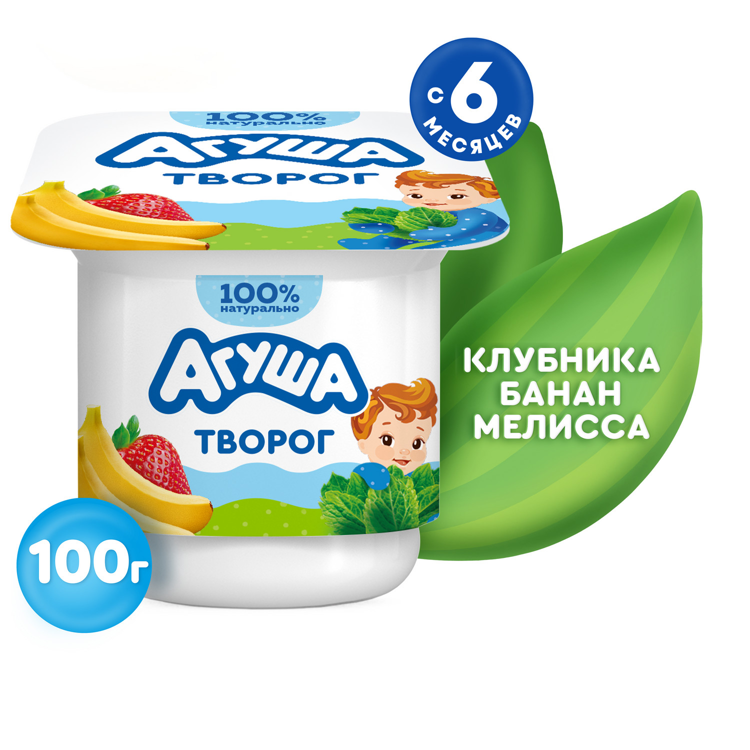 Творог фруктовый Агуша Засыпайка клубника-банан-мелисса 3.8% 100г с 6месяцев - фото 1