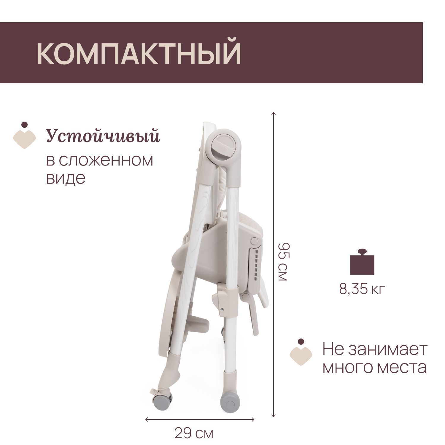 Стульчик для кормления Chicco бежевый - фото 4