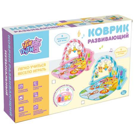 Коврик УТИ ПУТИ с дугами