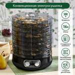 Электросушилка для овошщей MARTA MFD-2083PS