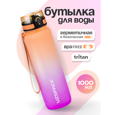 Бутылка UZSPACE 1000 мл