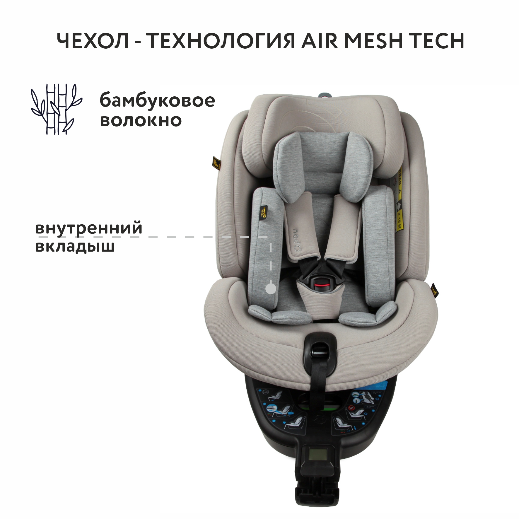 Автокресло nado Plus Litchi Isofix 0+/1/2 (0-25 кг) - фото 7