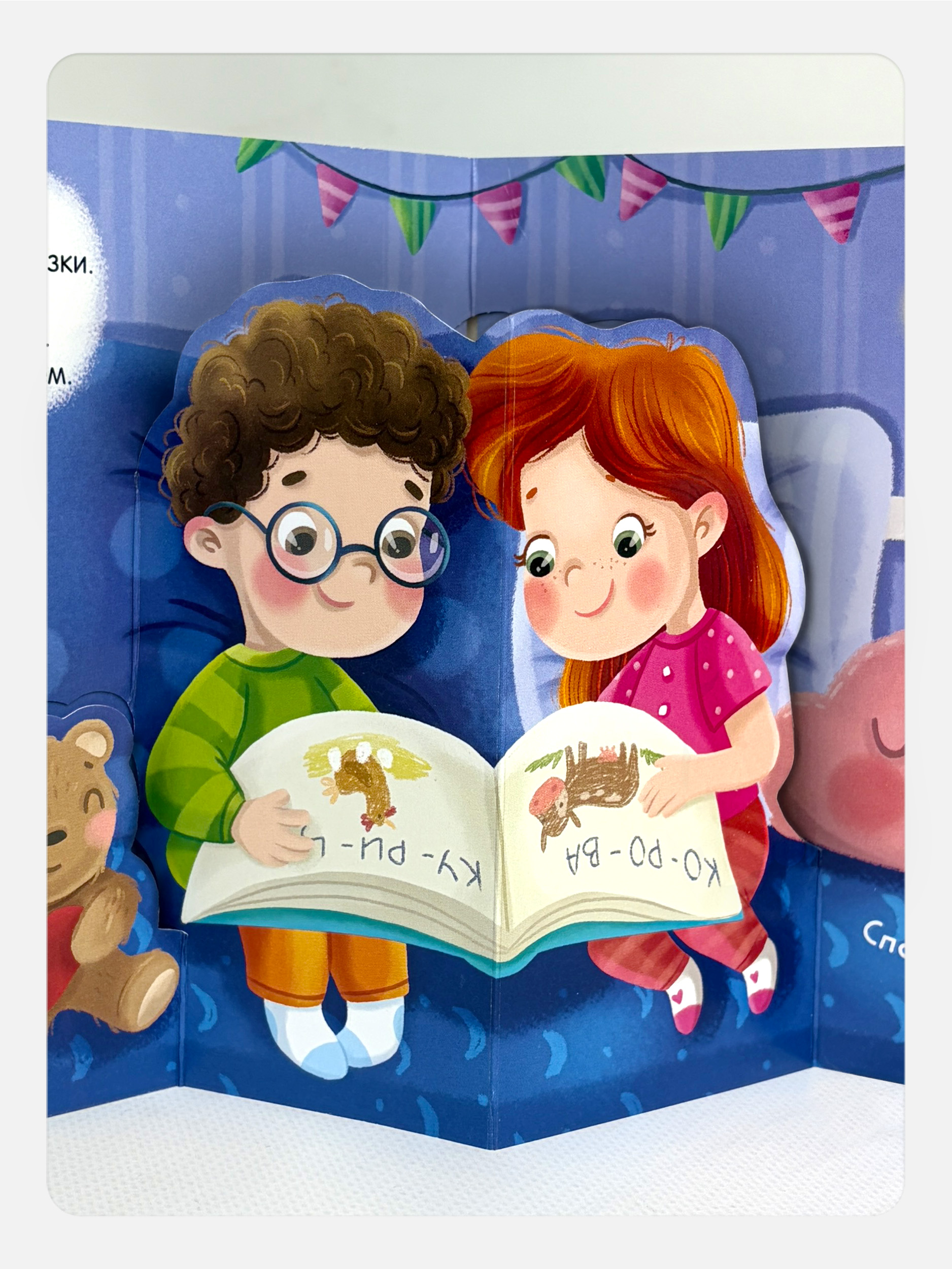 Книга Malamalama с окошками лабиринтами и 3D картинками. Мои игрушки - фото 7