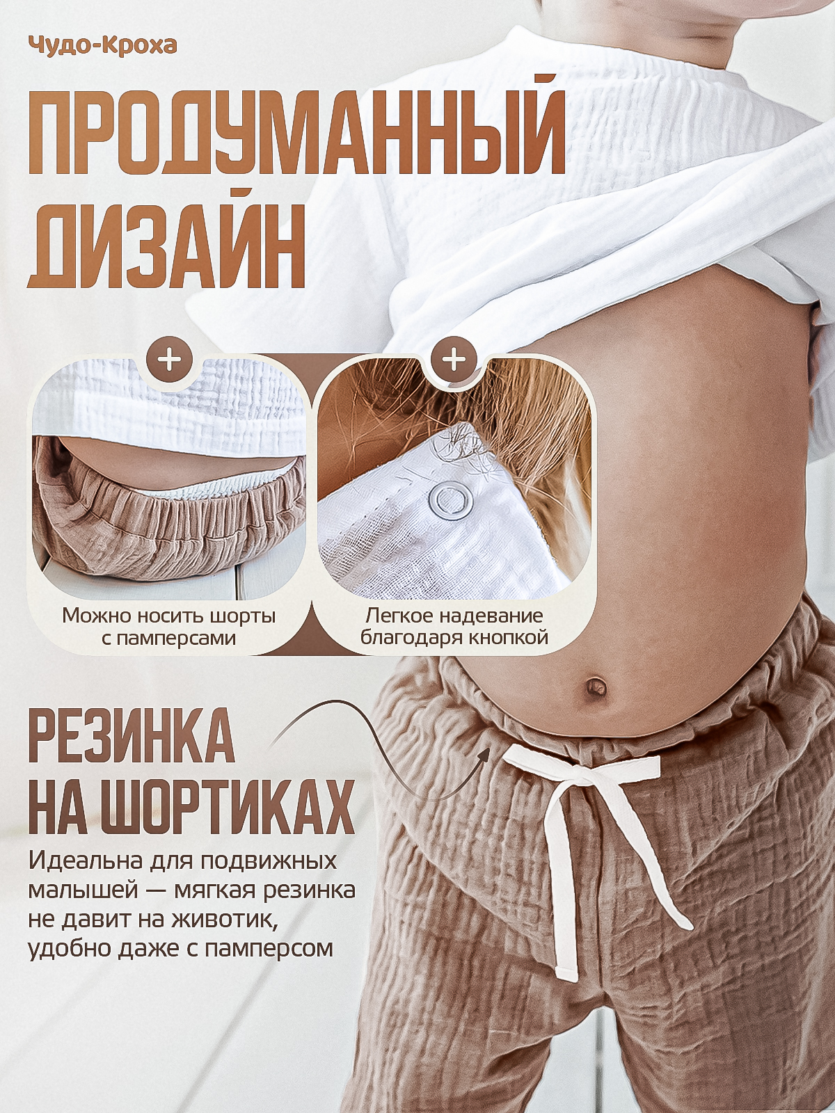 Костюм Чудо-Кроха SET-Ts01-Pr03-Sh01_белый/бежевый - фото 4