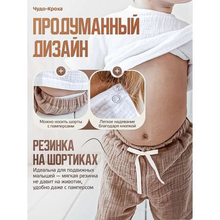 Костюм Чудо-Кроха