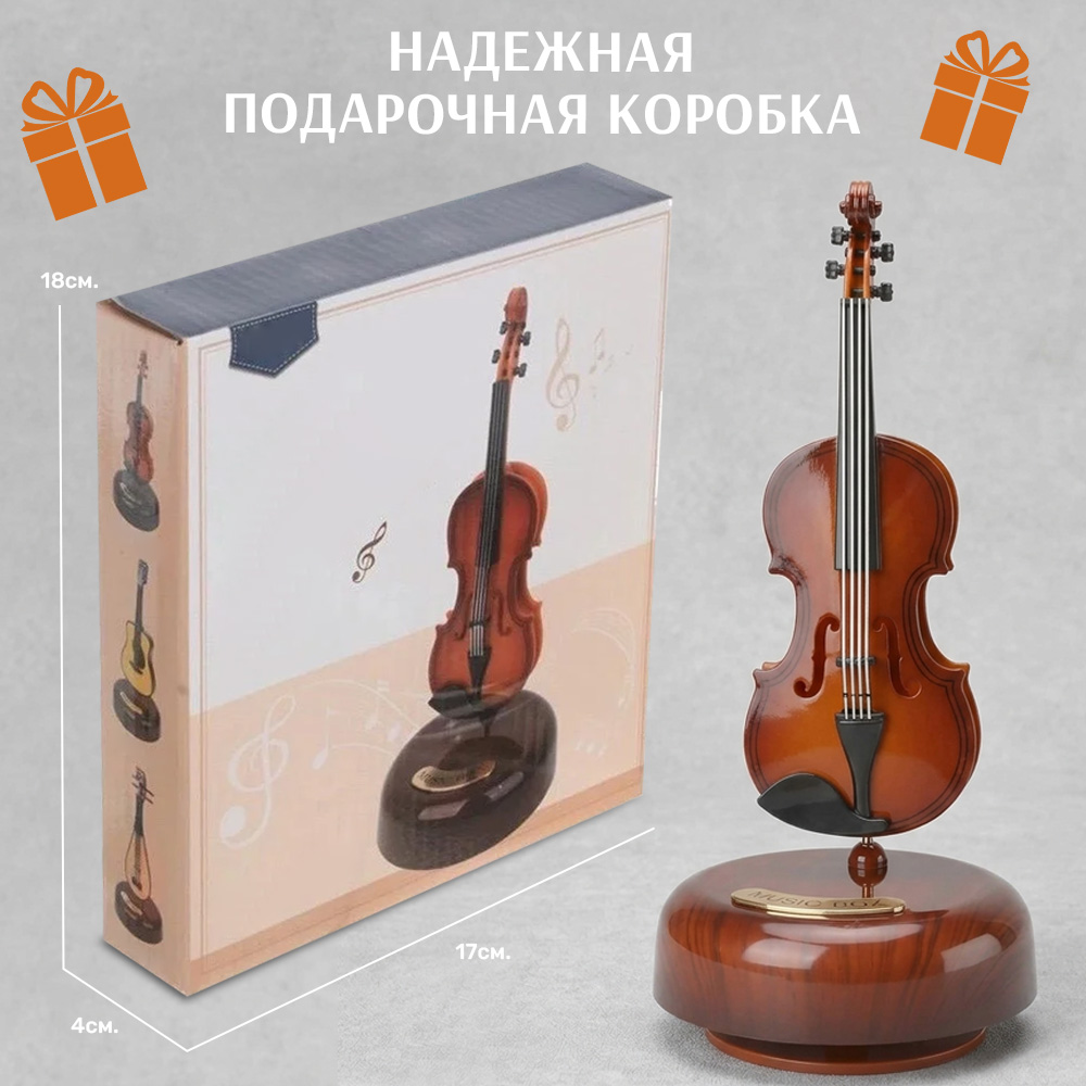 Музыкальная статуэтка TIPTOPOLIS Скрипка - фото 3