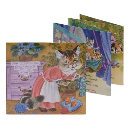 Книга АСТ Котята (Считалочка)