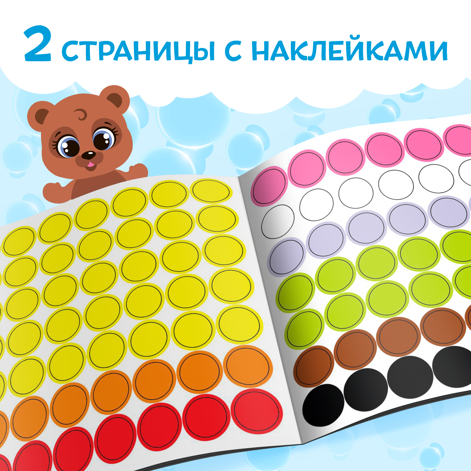 Книжка с наклейками Буква-ленд Умные кружочки Кто где живёт 12 стр - фото 3