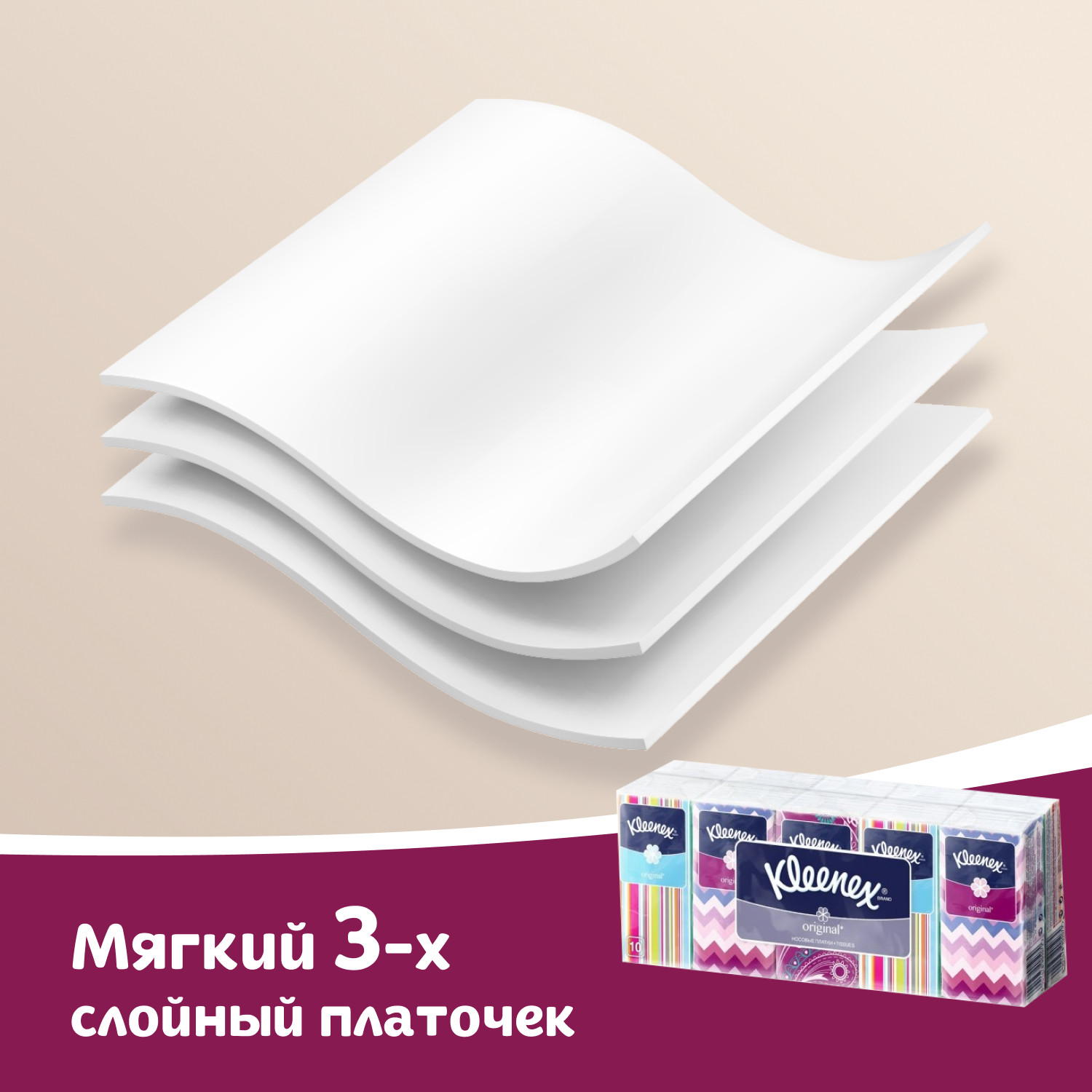 Бумажные платочки Kleenex Original 10 упак. 10 шт. - фото 7