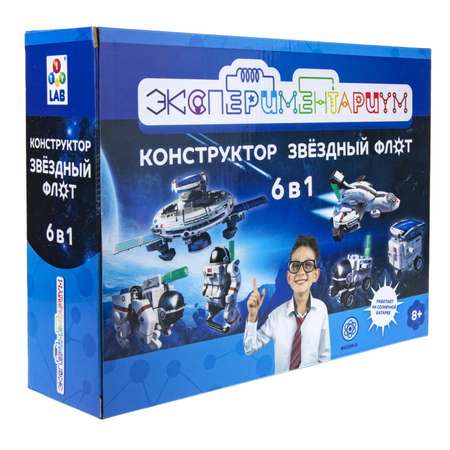 Набор для опытов ЭКСПЕРИМЕНТАРИУМ