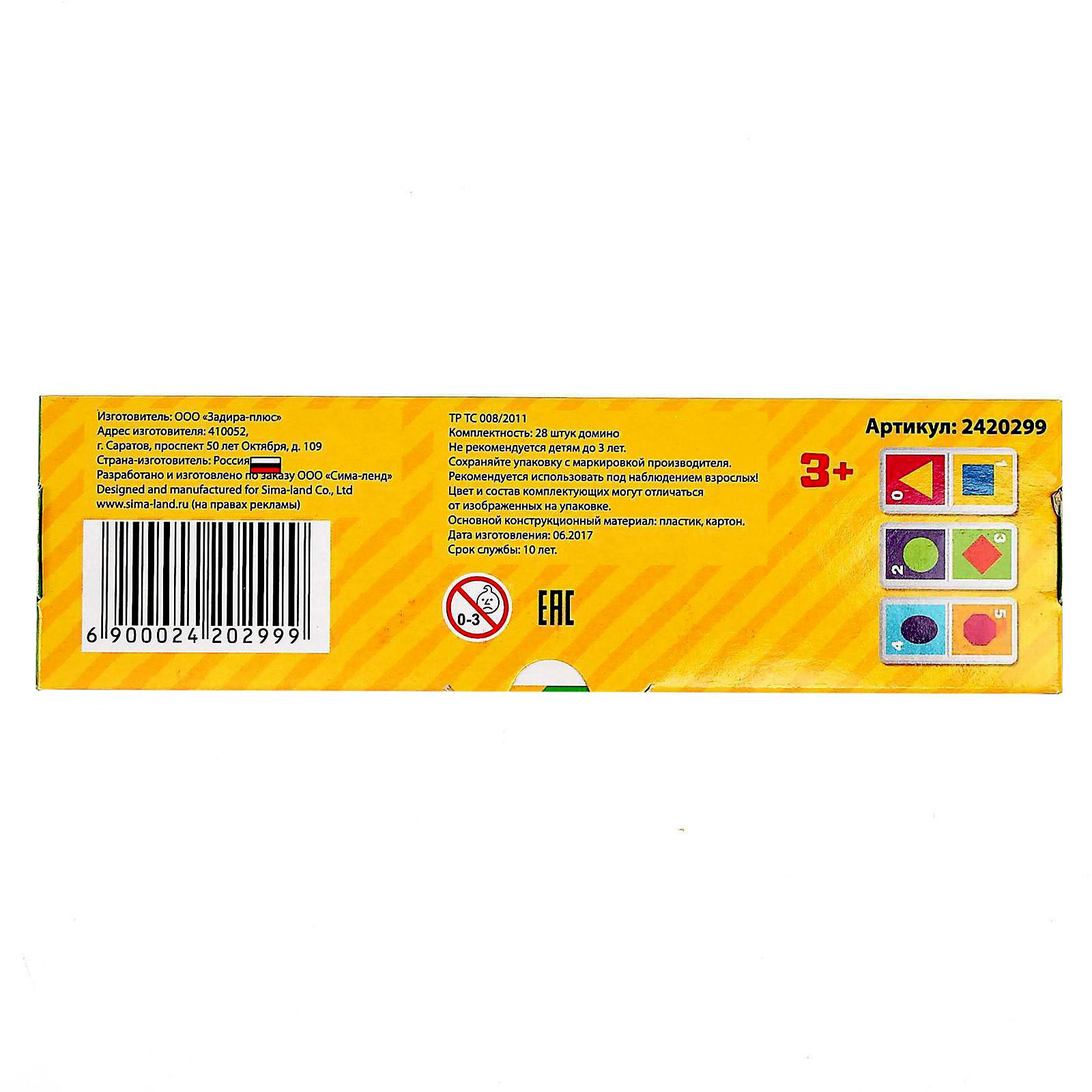 Настольная игра IQ-ZABIAKA Домино - фото 7