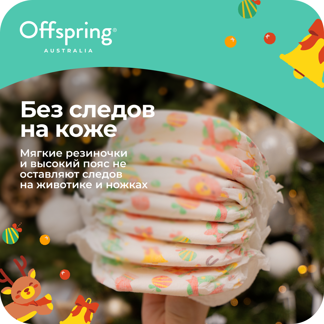 Трусики Offspring M (6-11 кг) 42 шт. - фото 6