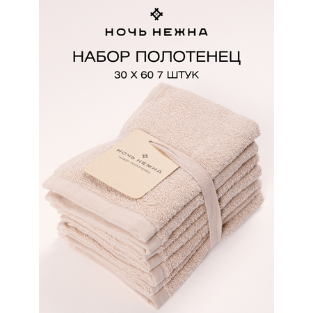 Набор полотенец махровых \"Ночь Нежна\" Ночь Нежна бежевый