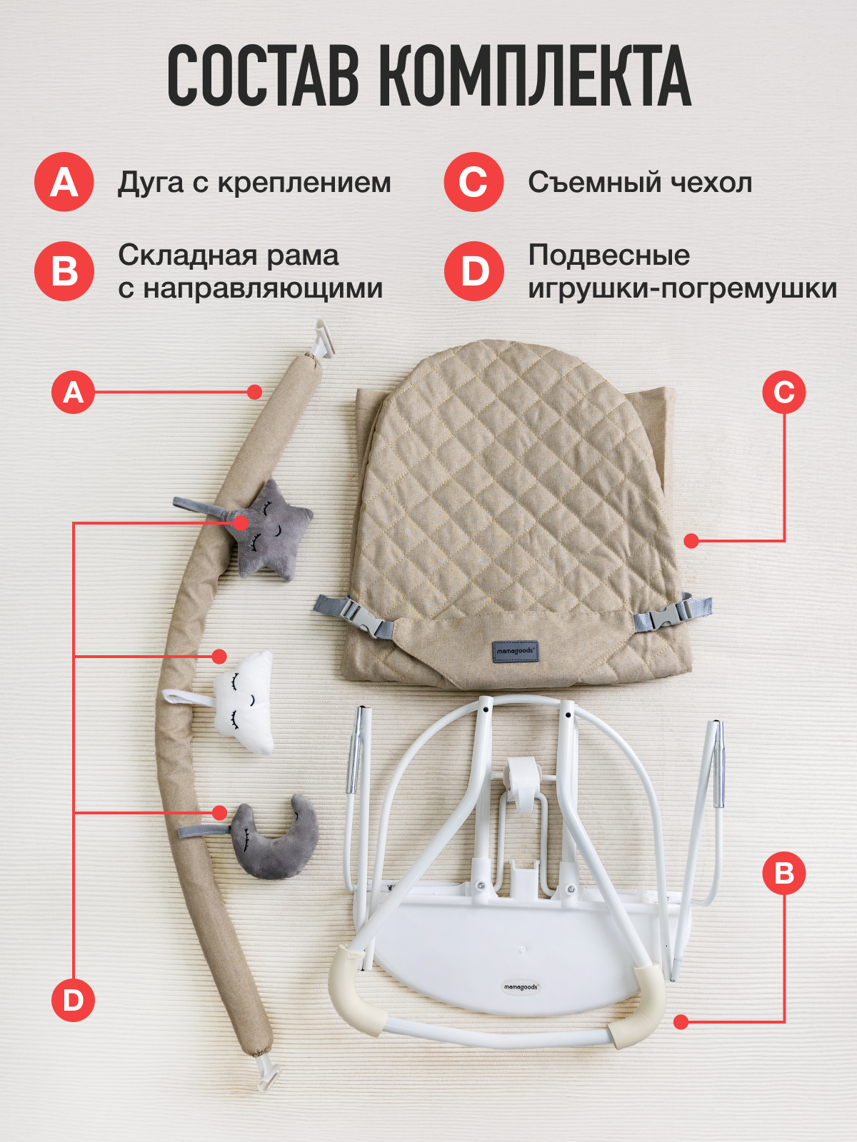 Шезлонг Mamagoods бежевый лен бежевый - фото 10