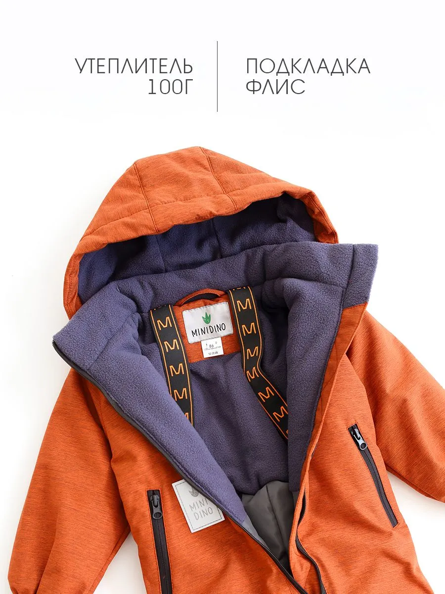 Комбинезон MINIDINO B-KOM-005/ДКомбинезон демисезонный MiniDino рядом мандарин - фото 7