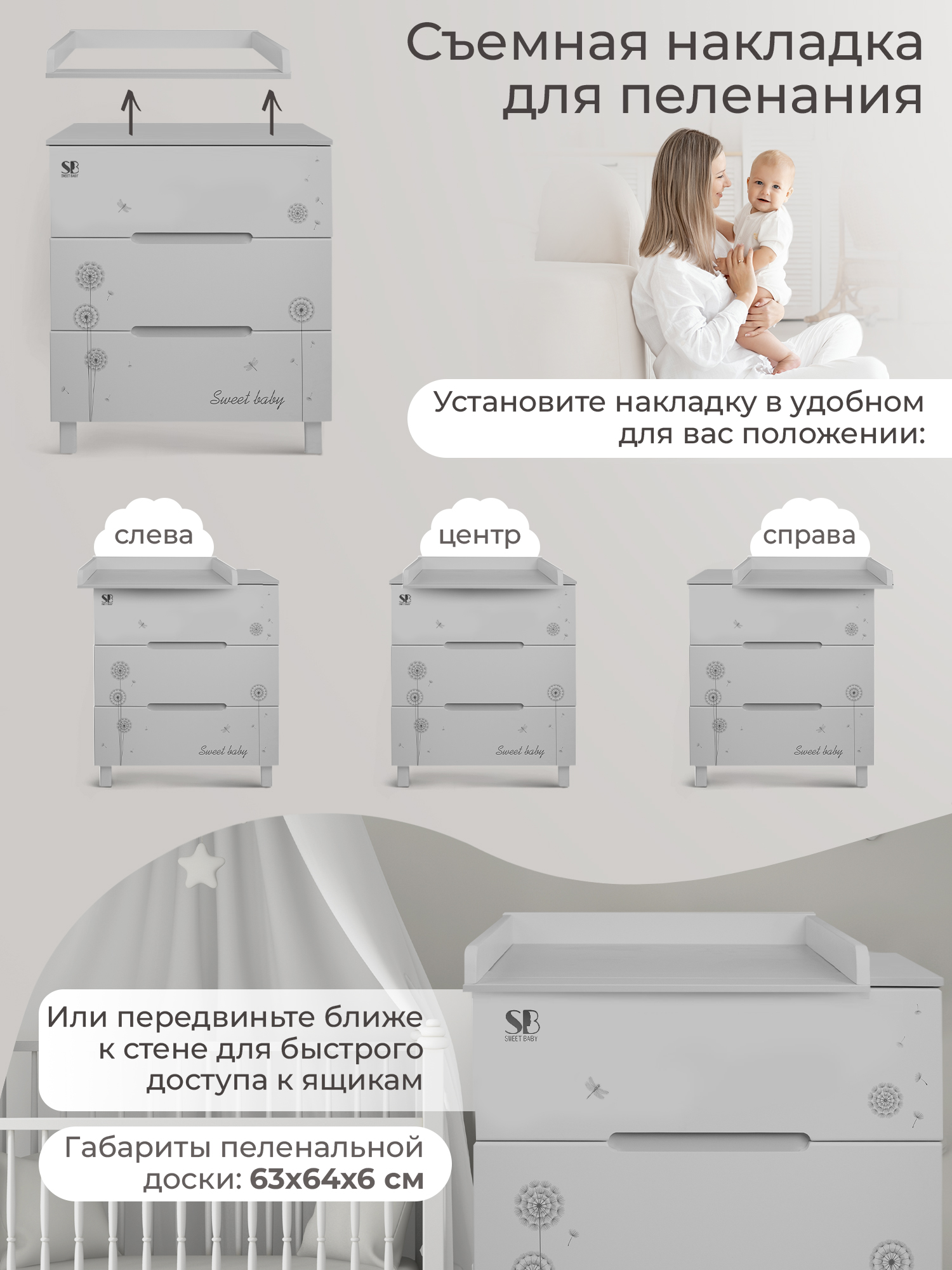 Комод пеленальный Sweet Baby Arte (серый) - фото 5