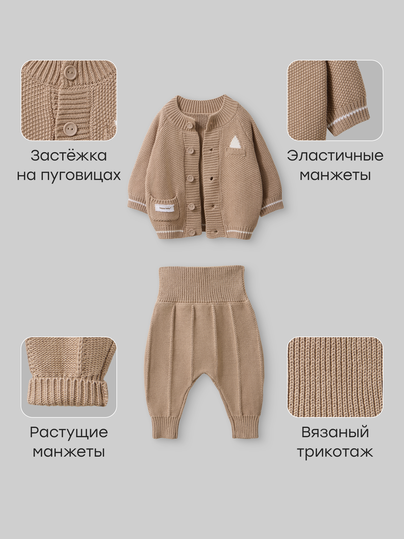 Комплект Happy Baby 90159-0_beige(dog) - фото 3