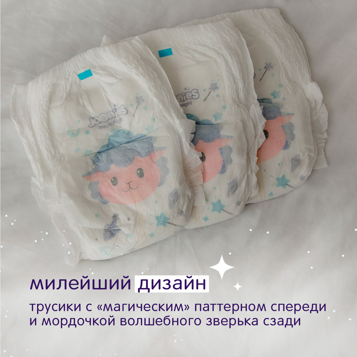 Трусики Joonies Night ночные L (9-14 кг) 22 шт. - фото 10