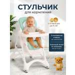 Стульчик для кормления TOMMY New Life бирюзовый