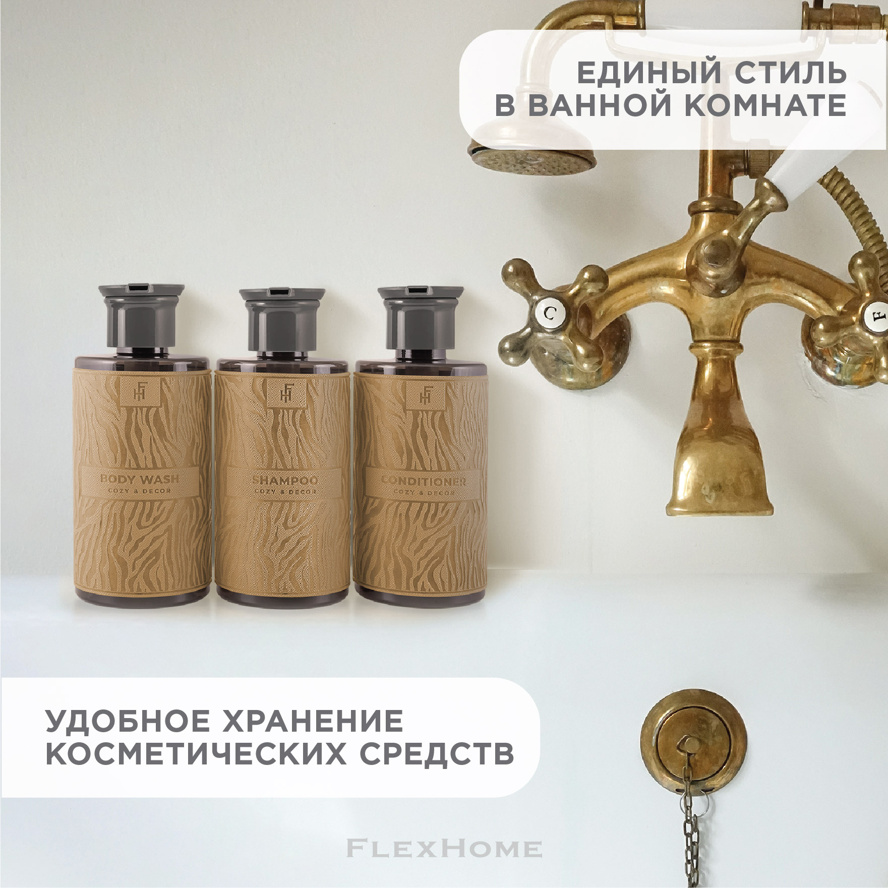 Дозатор FlexHome - фото 4