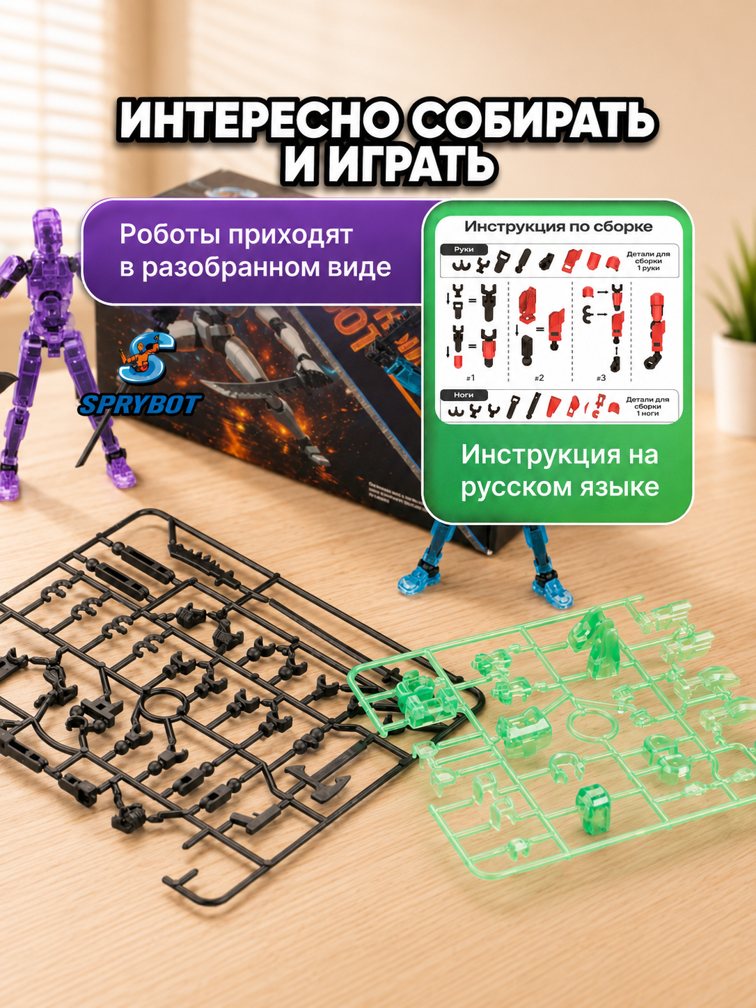 Игровой набор TrendToys Шарнирные сборные роботы 3шт - фото 10