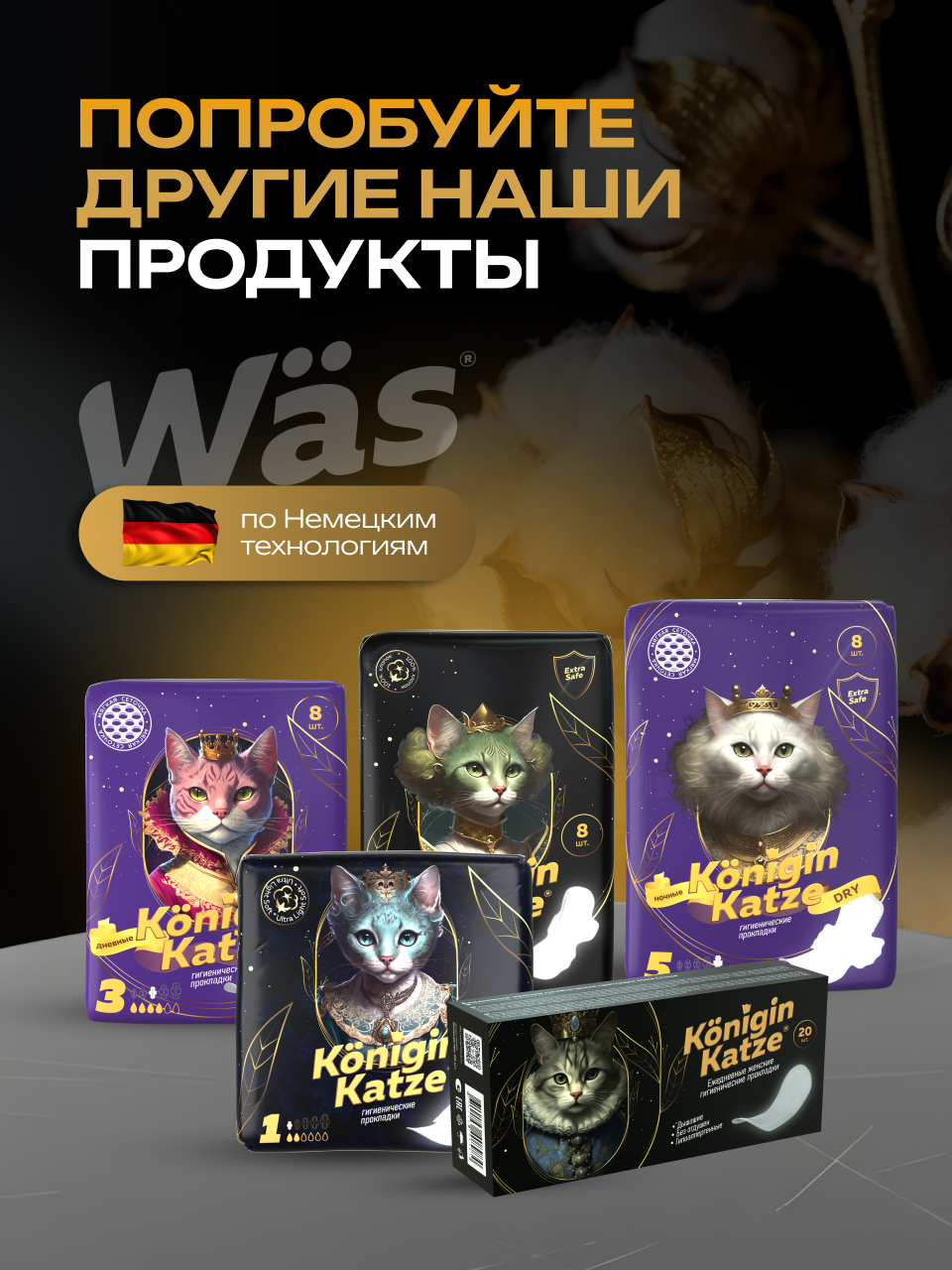 Гигиенические прокладки 2р Was MChS10 - фото 9