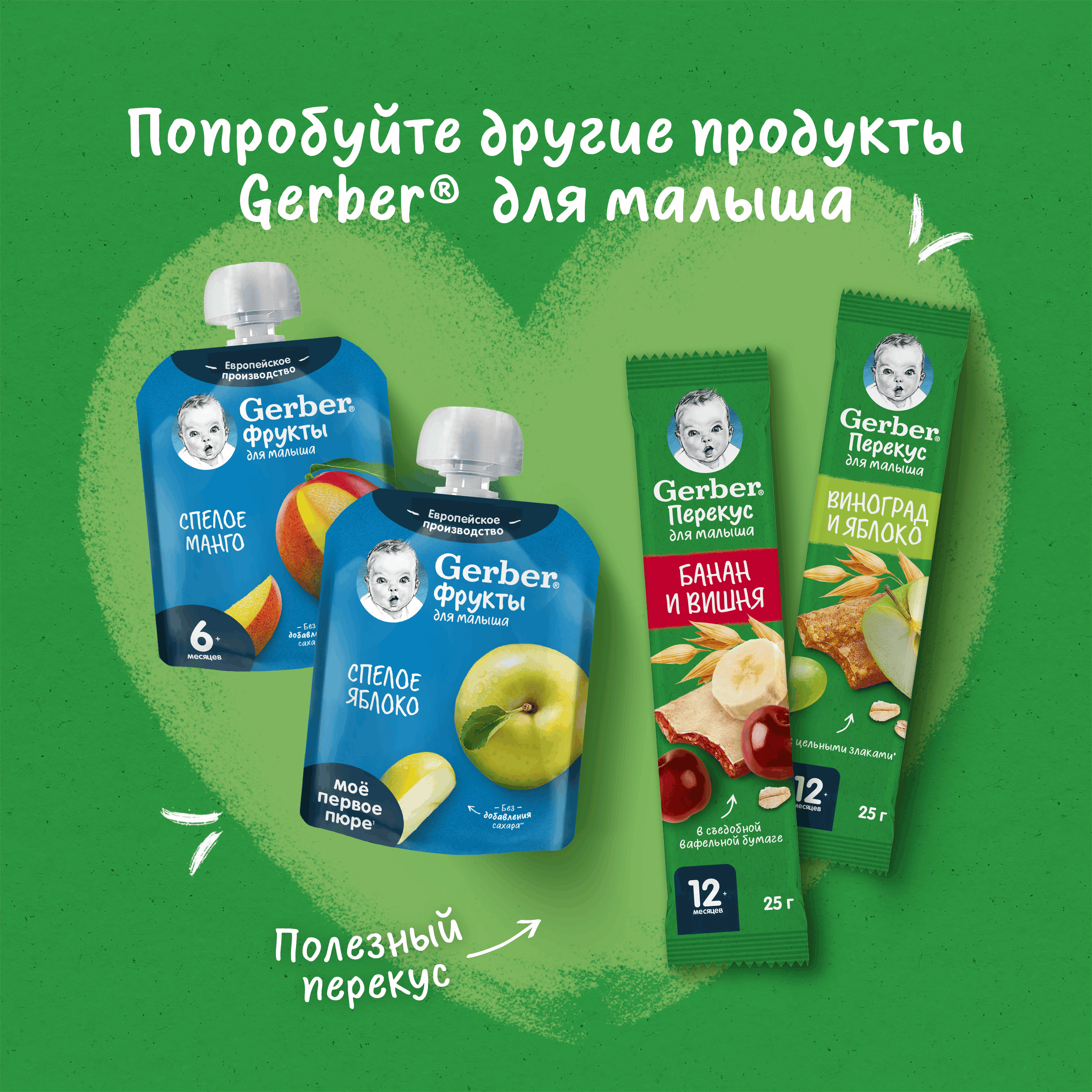 Батончик Gerber фруктово-злаковый банан и вишня 25г с 12 месяцев - фото 10