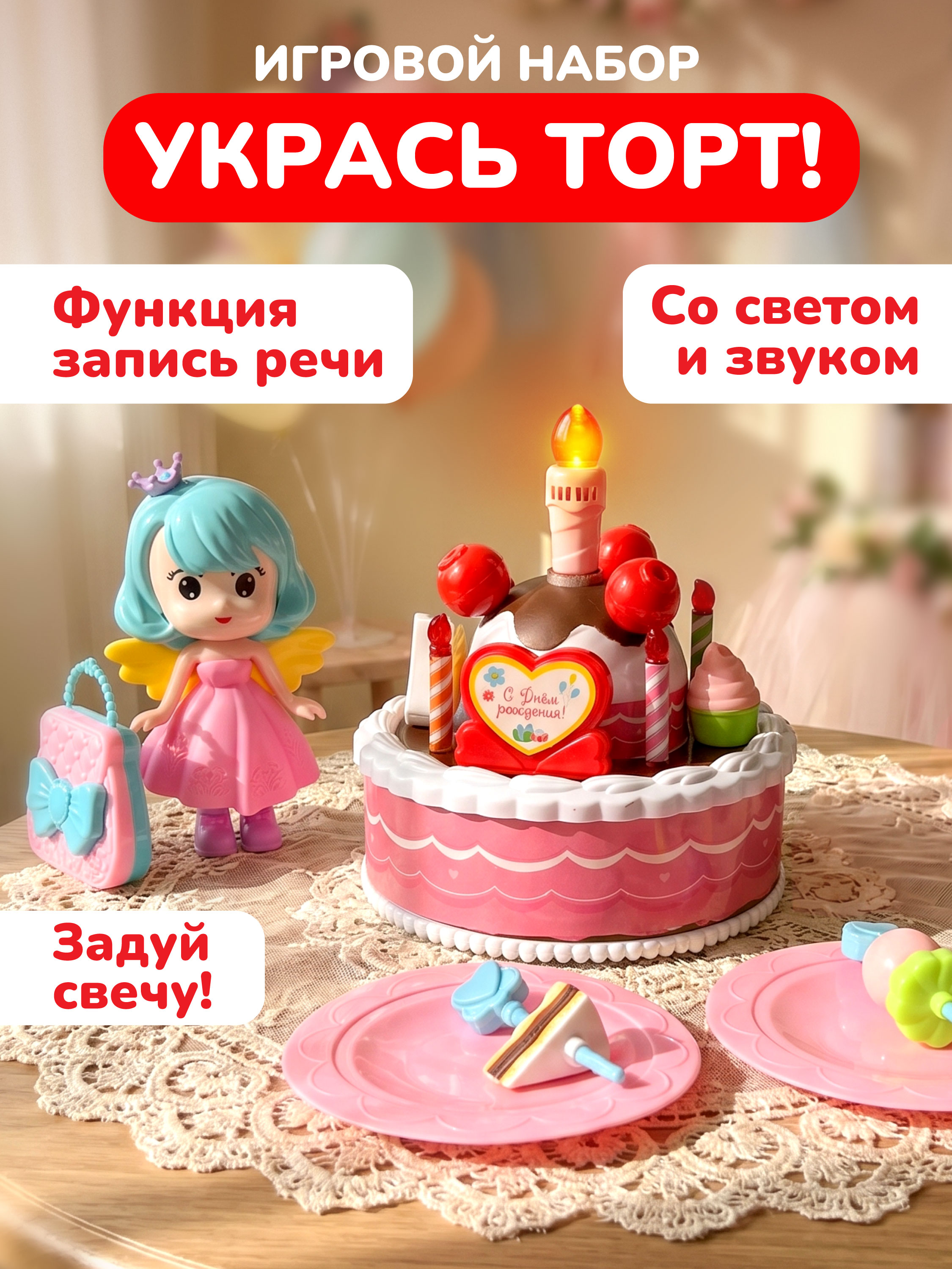 Игрушка Abtoys 12 предм. - фото 1