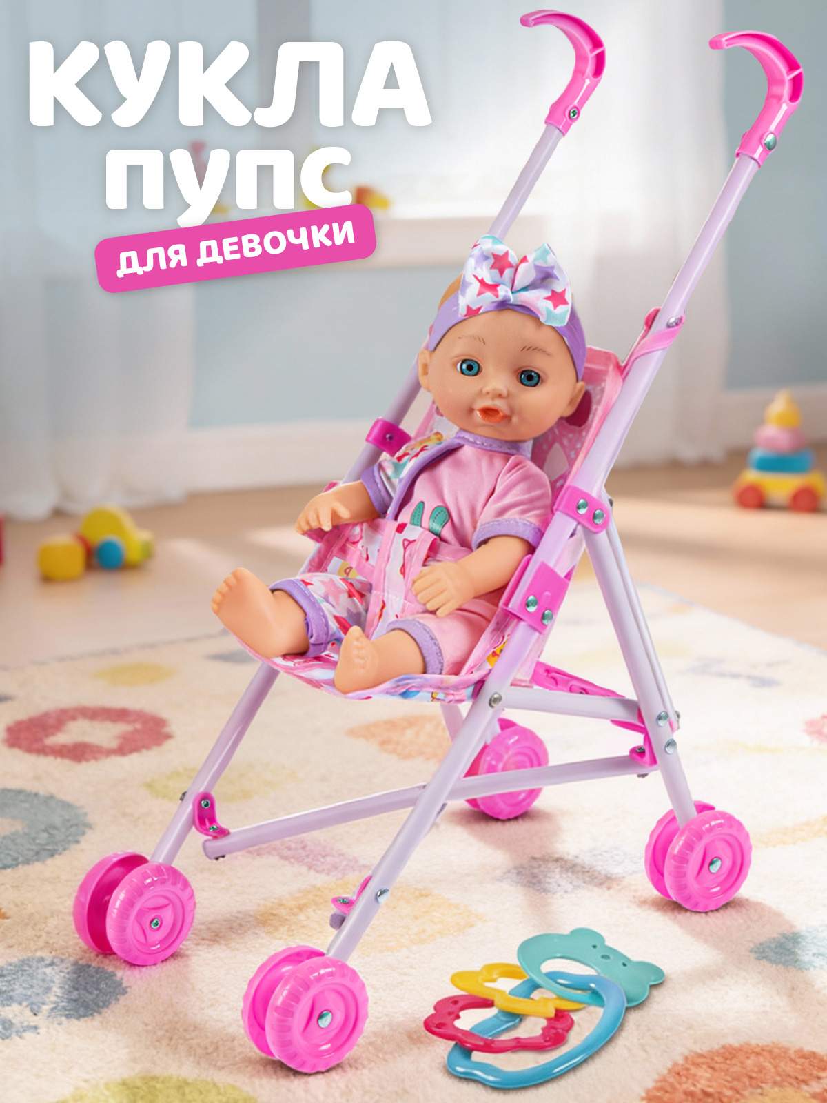 Кукла пупс AMORE BELLO с коляской высота 26 см JB0334321 - фото 1