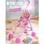 Кукла пупс AMORE BELLO с коляской высота 26 см