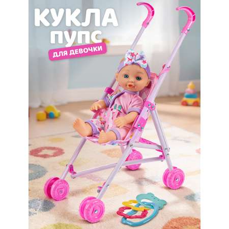 Кукла пупс AMORE BELLO с коляской высота 26 см