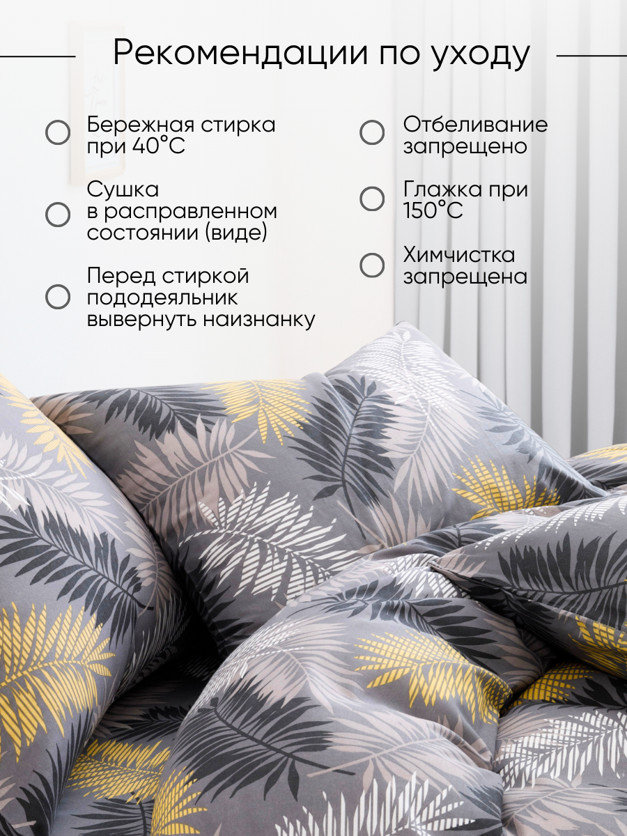 Постельное белье 2 спальное евро Ночь Нежна Тропики наволочки 70х70 - фото 8