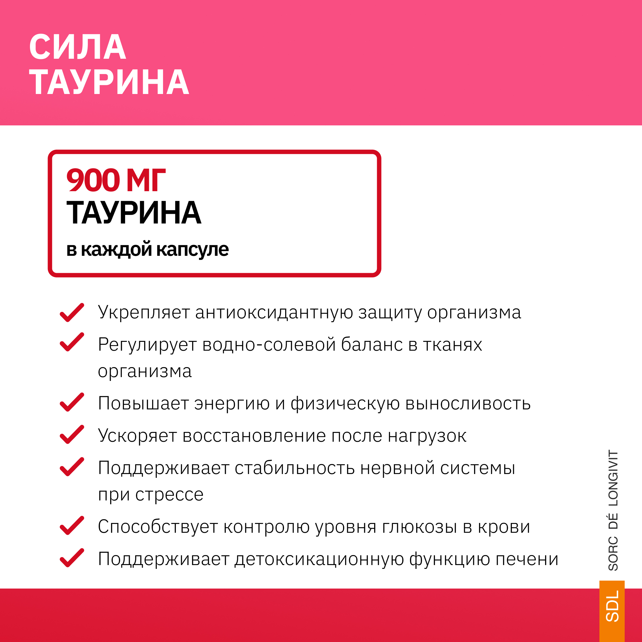 Таурин SDL 0,2г - фото 4