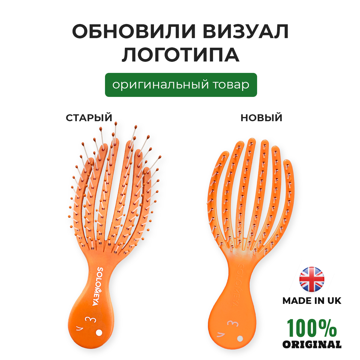 Расческа SOLOMEYA - фото 8
