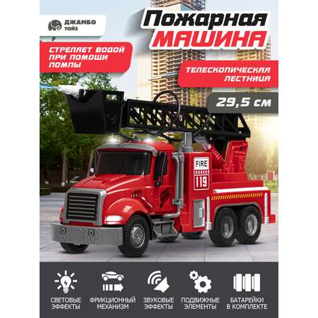 Пожарная машина AUTODRIVE с водой