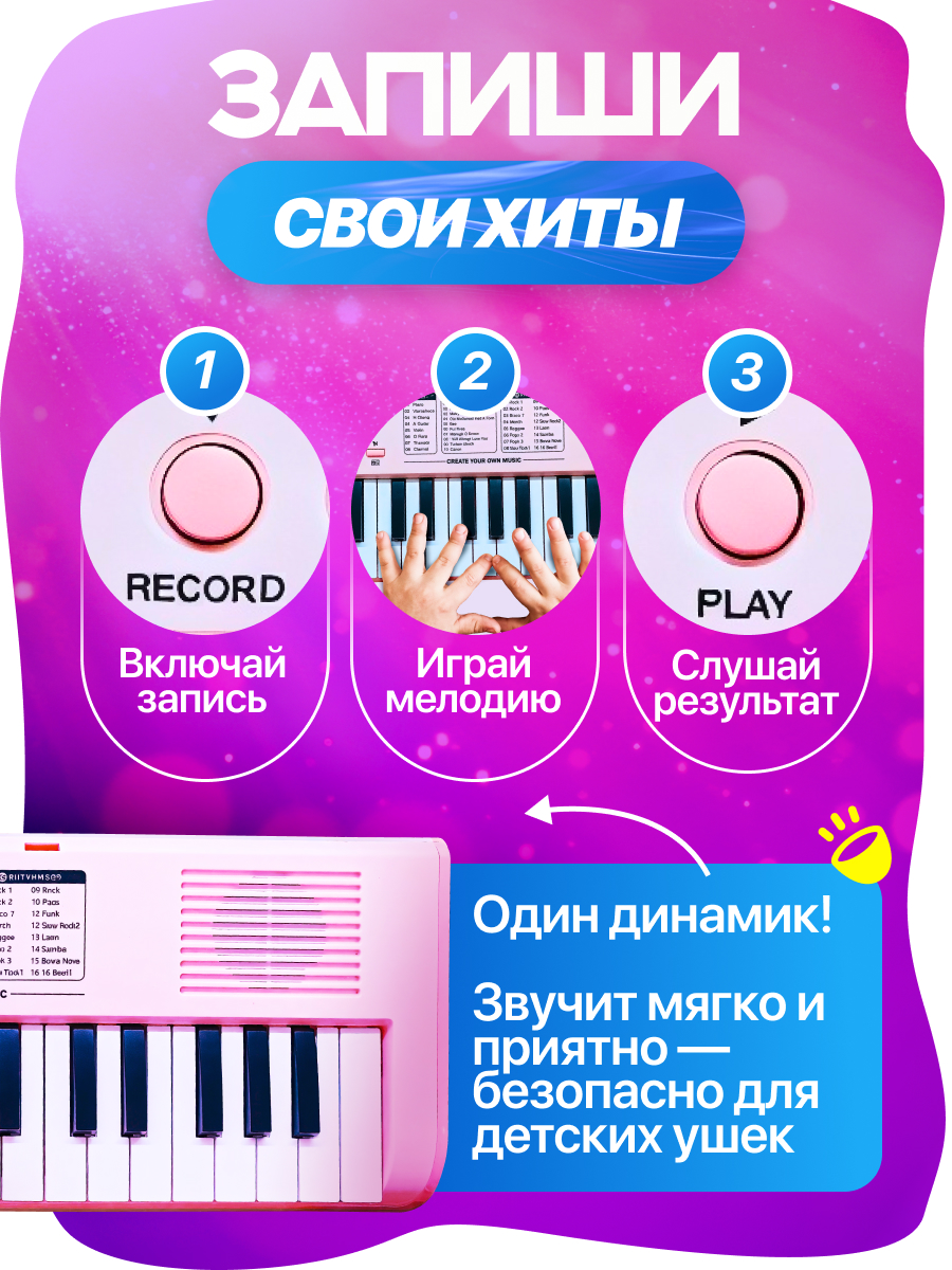Игрушка музыкальная FAIRYMARY 37 клавиш Детский развивающий синтезатор, пианино - фото 6