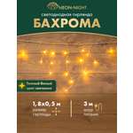 Светодиодная гирлянда NEON-NIGHT Бахрома 1.8х0.5 м 8 режимов тепло-белое свечение 255-016