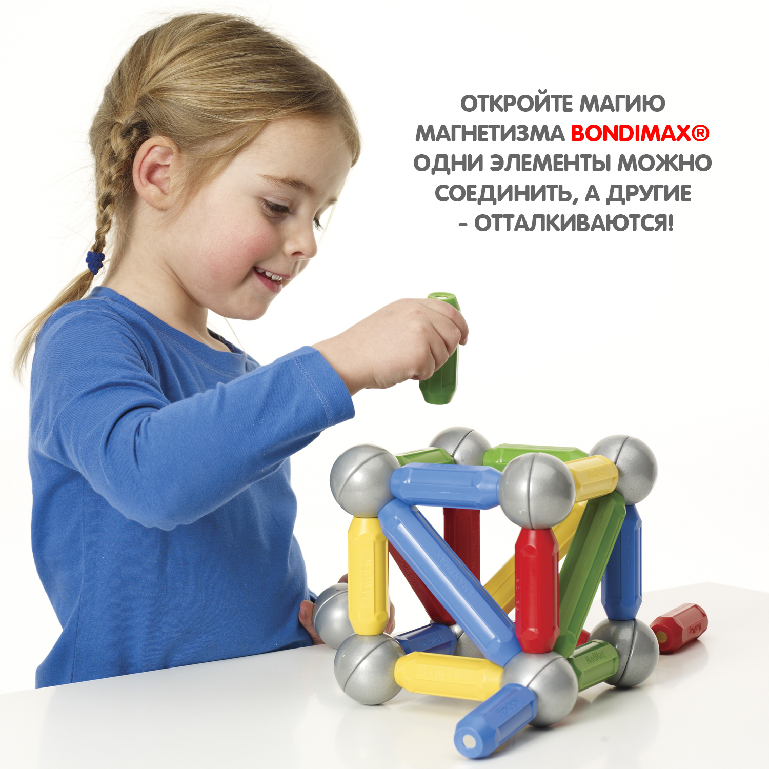 Конструктор Bondibon Bondimax основной набор 42дет магнитный - фото 6