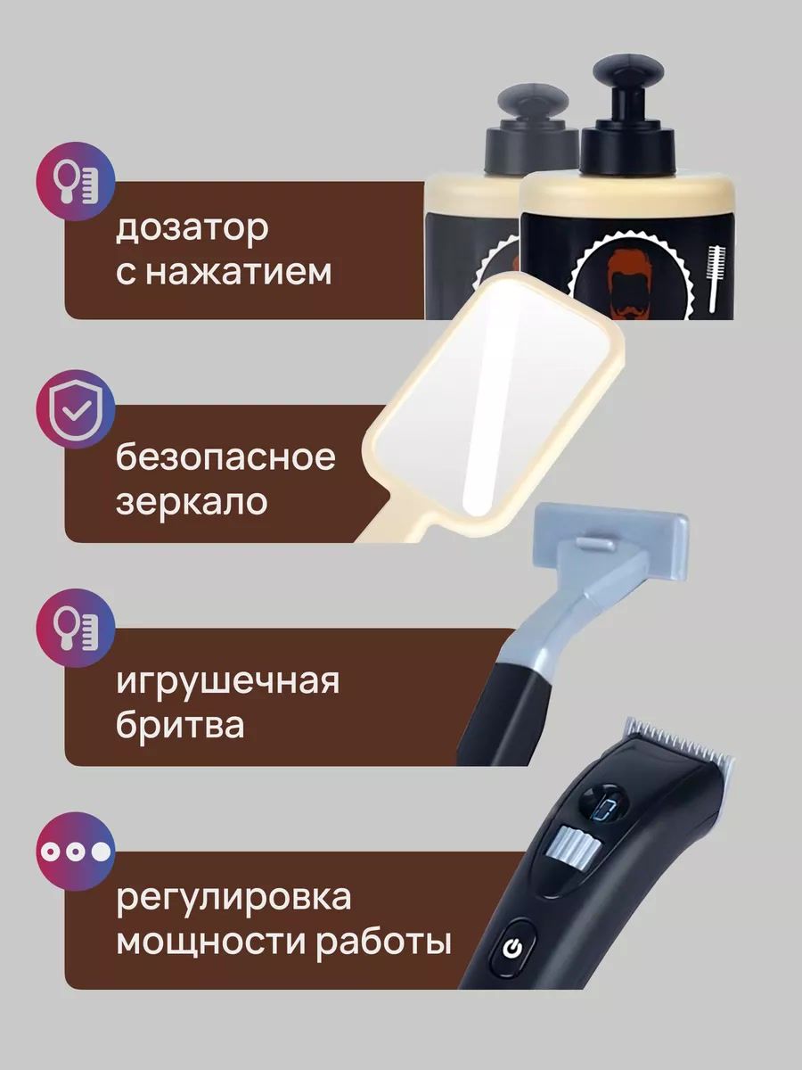 Игрушка Играй с умом Детский набор парикмахера - фото 5