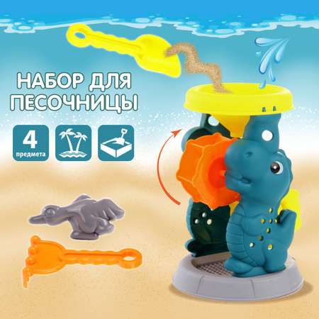 Песочный набор Veld Co