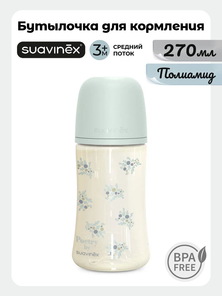Бутылочка Suavinex 270 мл 1 шт. - фото 1