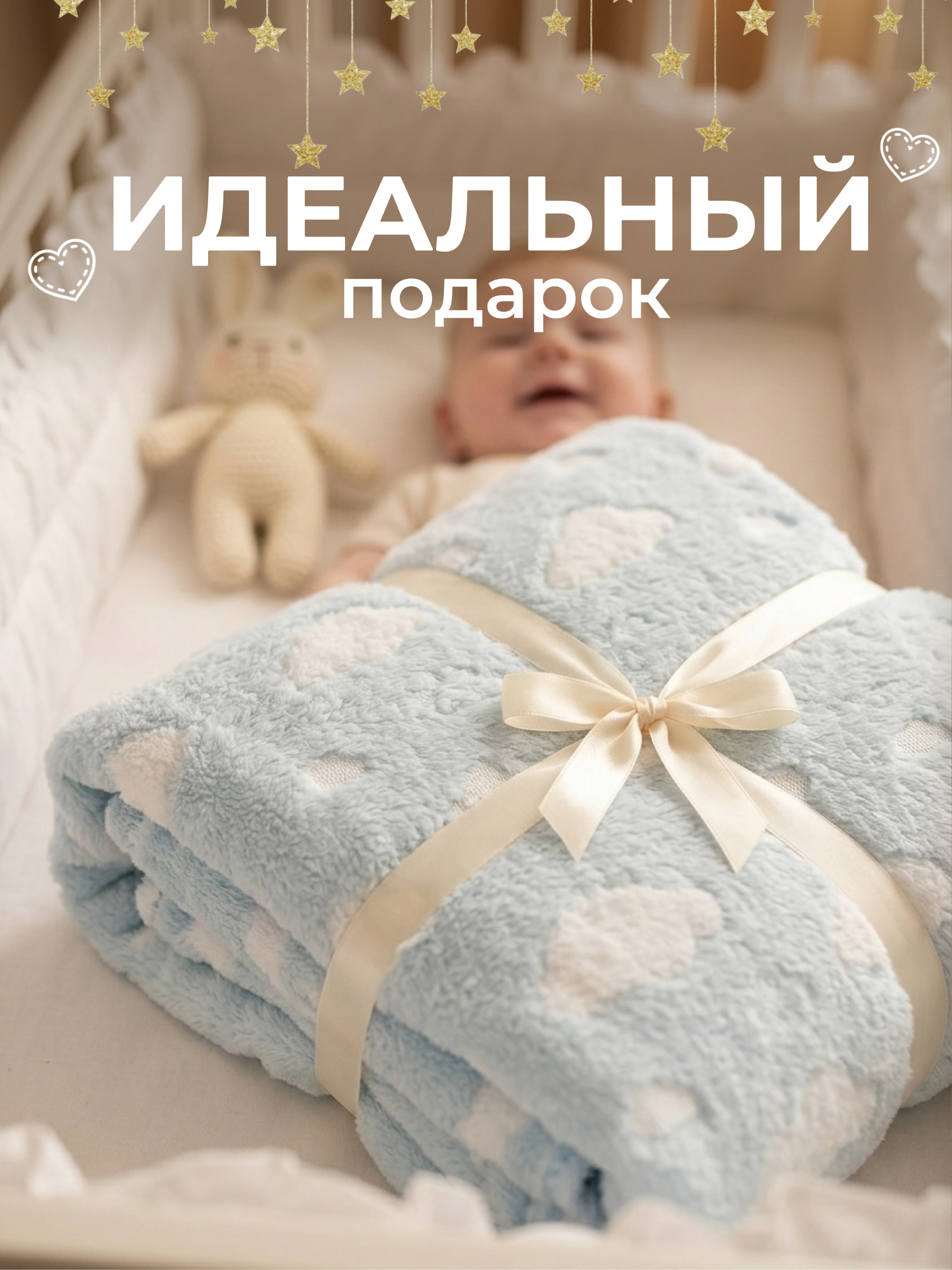 Плед Baby Nice Облака велсофт 100 x 140 см - фото 4