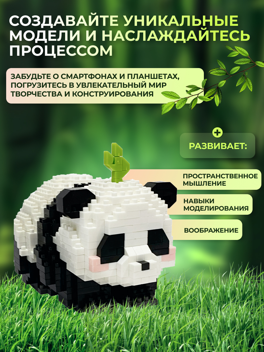 Конструктор ВОМБАТИК Панда - фото 3