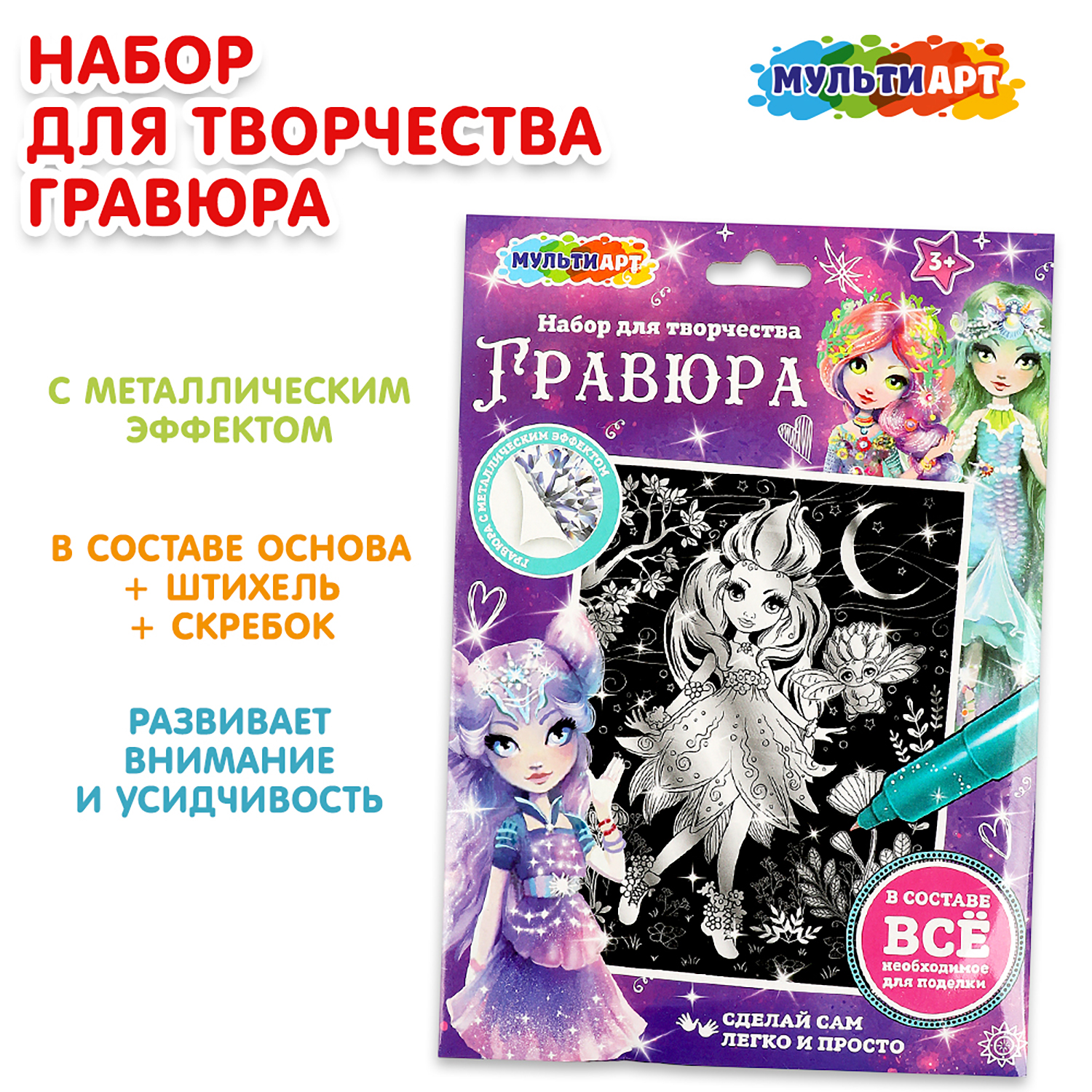Гравюра Multiart Цветочные феи - фото 1
