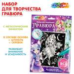 Гравюра Multiart Цветочные феи