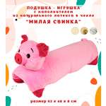 Подушка анатомическая Green Latex 43 x 62 см