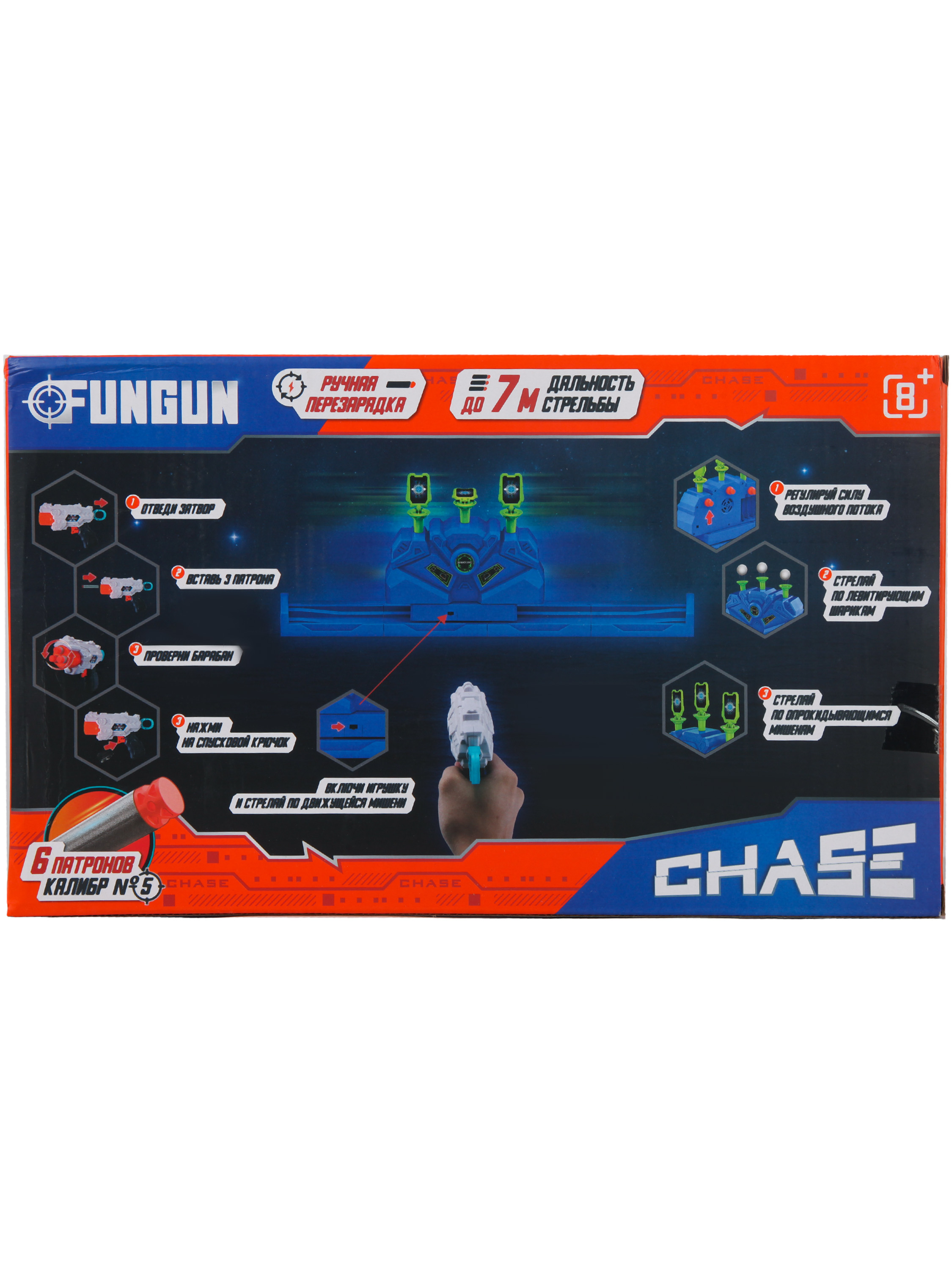 Мишень FUNGUN - фото 8