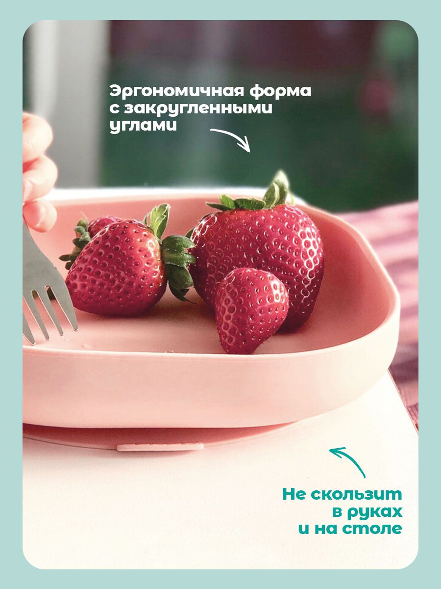 Тарелка BEABA ASSIETTE SILICONE 600 мл 1 предм. - фото 4