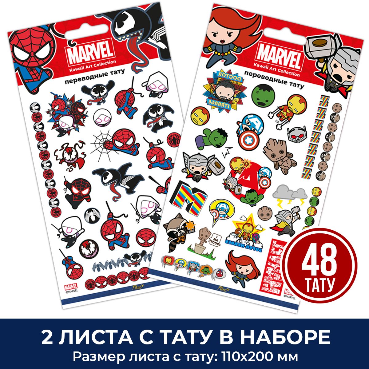 Временные татуировки PRIORITY Мстители - фото 1