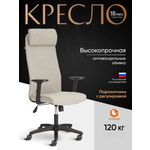 Изображение товара Компьютерное кресло TETCHAIR ткань серо-бежевый